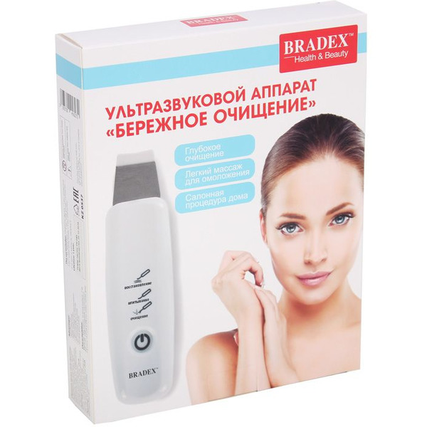 Ультразвуковой аппарат BRADEX Бережное очищение KZ 0537