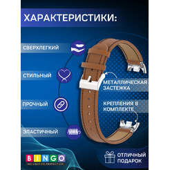 Ремешок Bingo Leather Litchi XIAOMI Mi Band 8 Коричневый