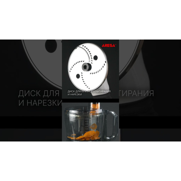 Кухонный комбайн ARESA AR-1724