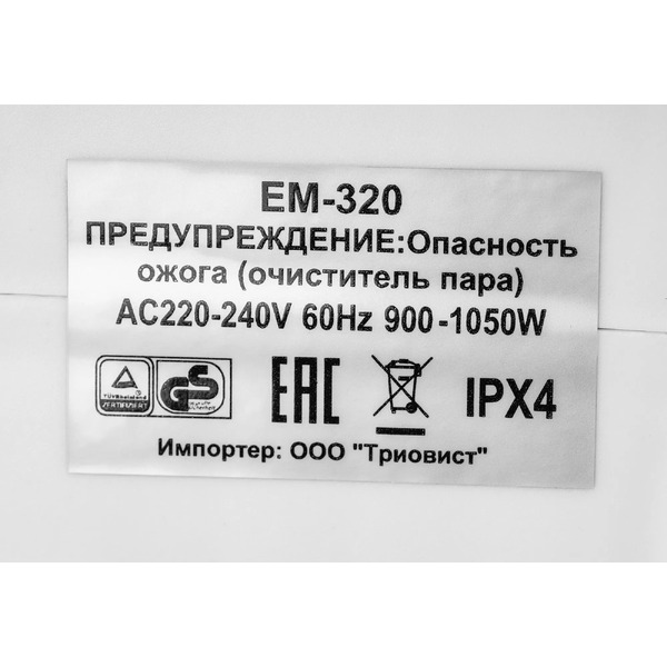 Пароочиститель Brevio EM-320D (белый)