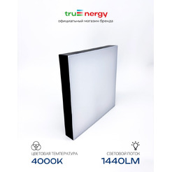 Светильник TruEnergy AURA 11171