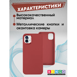Бампер BINGO Metal для NOTHING Phone (1) Красный