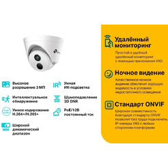 IP-камера TP-Link Vigi C400HP-4.0