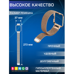 Ремешок для умных часов Bingo Magnetic для Xiaomi Redmi Watch 2 Lite (розовое золото)