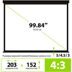 Проекционный экран CACTUS Wallscreen 152x203 CS-PSW-152X203-BK
