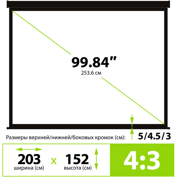 Проекционный экран CACTUS Wallscreen 152x203 CS-PSW-152X203-BK