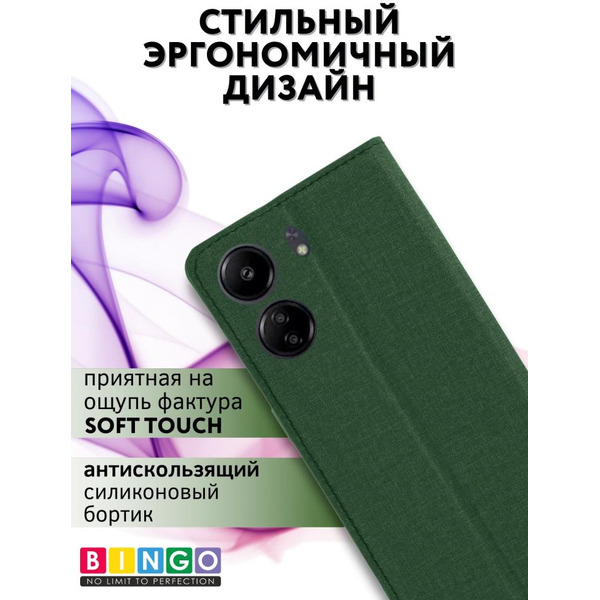 Чехол-книга Bingo Book для XIAOMI Redmi 13C/POCO C65 Зеленый