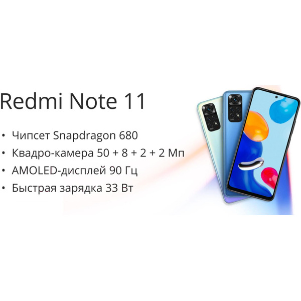 Смартфон Xiaomi Redmi Note 11 4GB/64GB (серый графит)