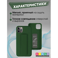 Бампер BINGO Stand для APPLE iPhone 11 Pro Max темно-зеленый