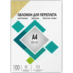 Обложка для термопереплета Гелеос CCA4I A4 230 г/м2 100 шт (кожа, слоновая кость)