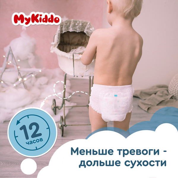 Трусики-подгузники MyKiddo Premium 5 (38 шт)