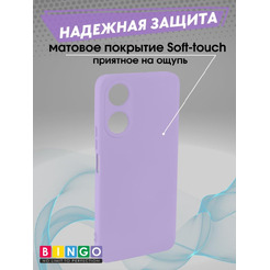 Бампер Bingo Liquid TPU для HONOR X5 Plus Фиолетовый