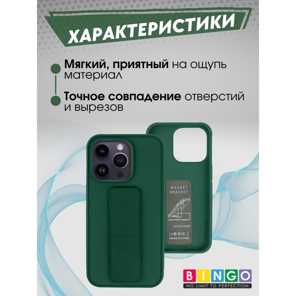 Бампер BINGO Stand для APPLE iPhone 15 Pro Max темно-зеленый