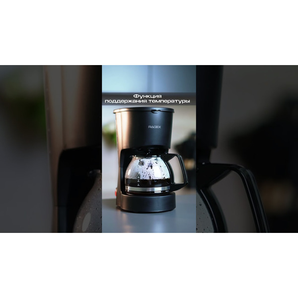 Капельная кофеварка RAGEX R499-000