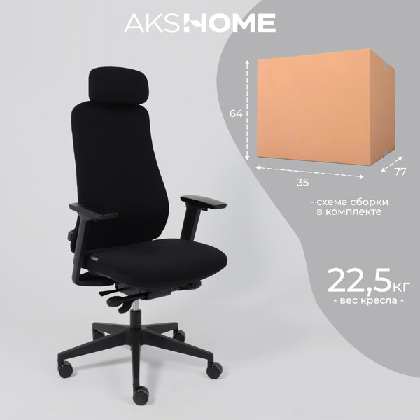 Офисное кресло AksHome Vortex (ткань, черный/черный полиамид)
