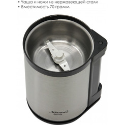 Кофемолка Atlanta ATH-3393