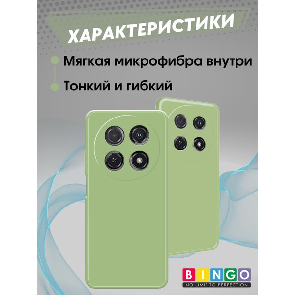 Бампер Bingo Liquid TPU для HUAWEI nova 12i/Enjoy 70 Pro Зеленый