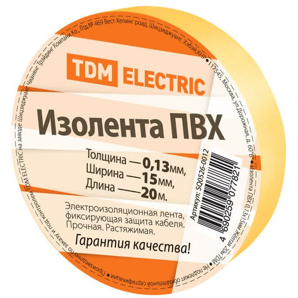 Изолента TDM ELECTRIC SQ0526-0012 (желтый)