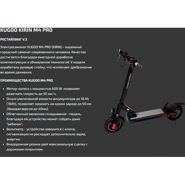 Электросамокат Kugoo M4 PRO (арт. KG-M4P-B)