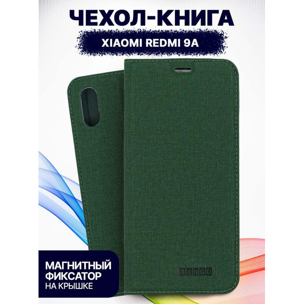 Чехол-книга Bingo Book для XIAOMI Redmi 9A Зеленый