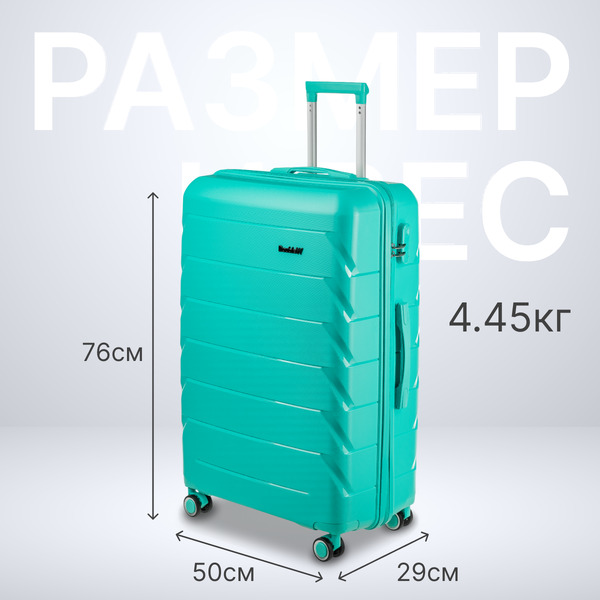 Чемодан DoubleW YF-PP02 (L, голубой)