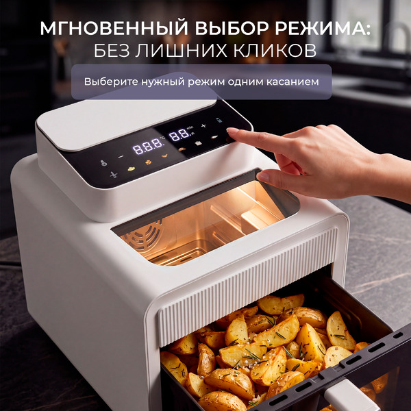 Аэрофритюрница Evolution Airo 7740TW