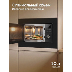 Микроволновая печь YOSHIRO YMW-BI20M2