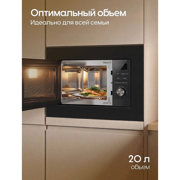 Микроволновая печь YOSHIRO YMW-BI20M2