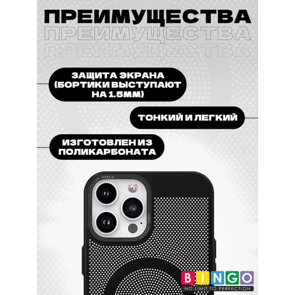 Бампер Bingo Breathable Magnetic для APPLE iPhone 12/12 Pro Черный