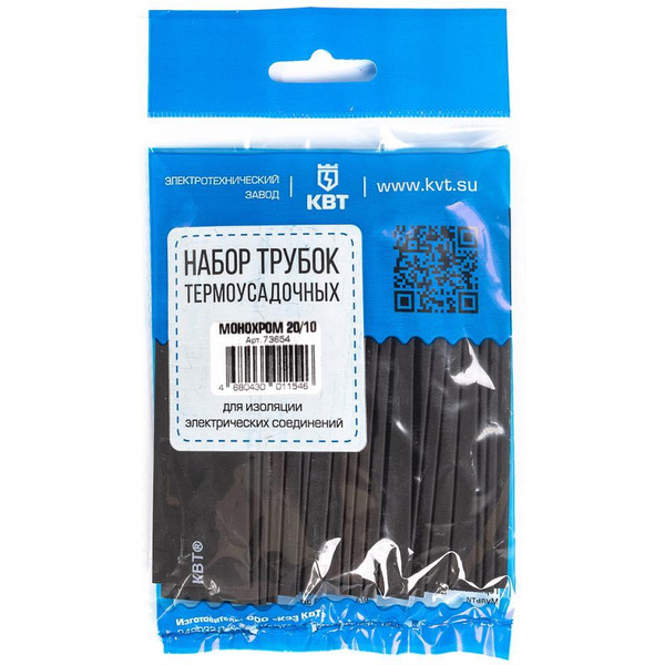 Набор термоусадочных трубок КВТ Монохром 20/10 73654