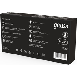 Блок питания GAUSS 202002150