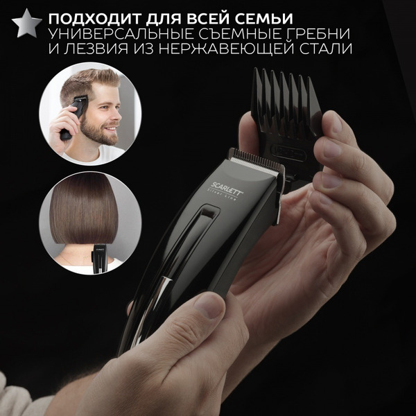 Машинка для стрижки волос Scarlett SC-HC63C11