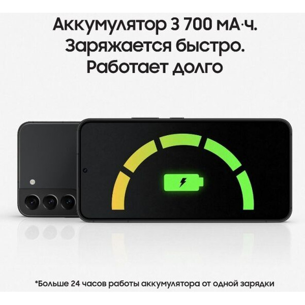 Смартфон Samsung Galaxy S22 8GB/256GB (SM-S901BZKGSKZ) черный фантом