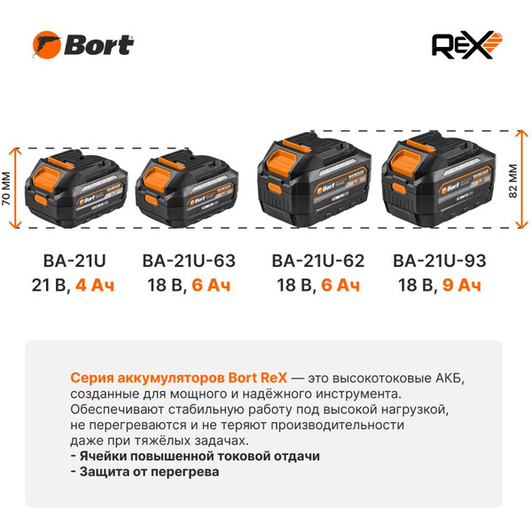 Аккумулятор Bort BA-21U-93 93418989