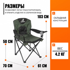 Кресло Coyote YZ-24