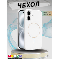 Бампер Bingo Silicone Magnetic для APPLE iPhone 17 Белый