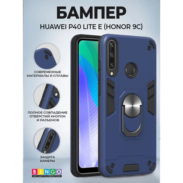 Бампер Bingo Warrior для HUAWEI P40 Lite E (Honor 9C) Синий