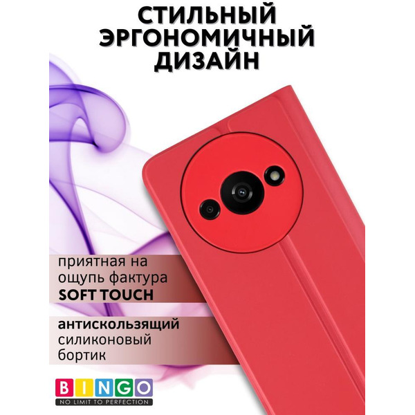 Чехол-книга BINGO Magnetic для XIAOMI Redmi A3/POCO C61 красный