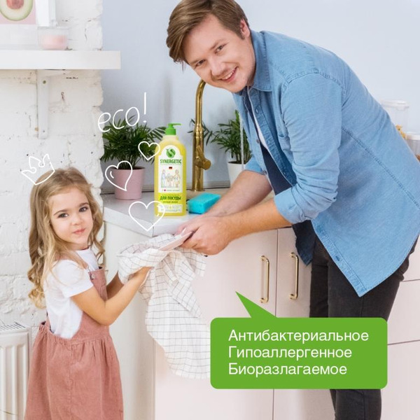 Средство для мытья посуды SYNERGETIC антибактериальное, гипоаллергенное, с ароматом лимона, 1л (103101)