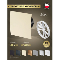 Вентилятор с панелью Awenta KWS125CZ-PEE125-ZZ125