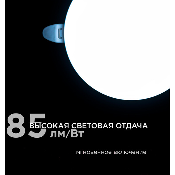 Панель светодиодная встраиваемая APEYRON 06-107