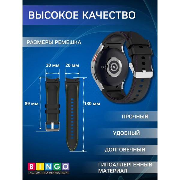 Ремешок Bingo Stitch для SAMSUNG Galaxy Watch3 41mm/4/4 Classic/5/5 Pro (черный с фиолетовым)