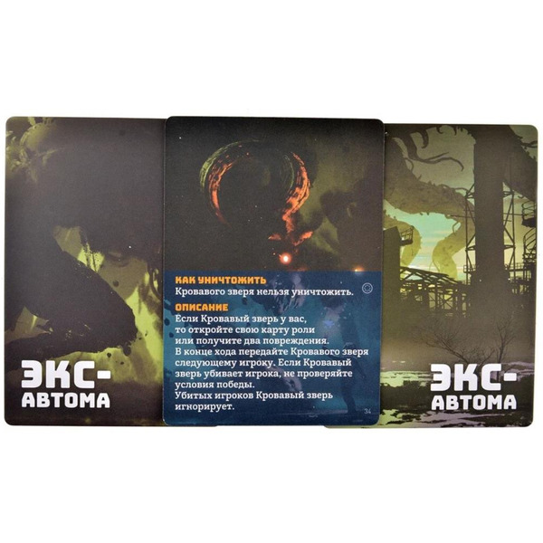 Настольная игра Магеллан Судный день: проект Чистилище (дополнение) MAG119850