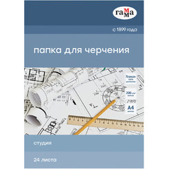 Папка для черчения Гамма Студия 30D03F724W (24 л)