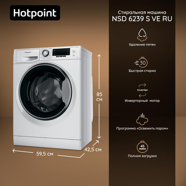 Стиральная машина Hotpoint NSD 6239 S VE RU