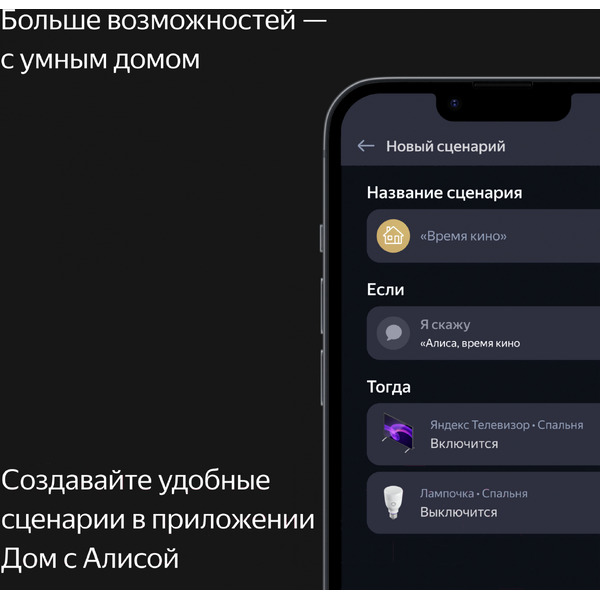 Телевизор Яндекс с Алисой 55 (YNDX-00073)