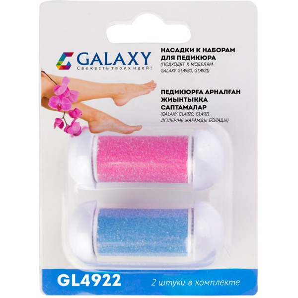 Насадки к наборам для педикюра Galaxy Line GL4922