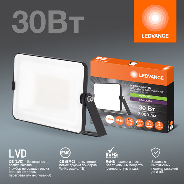 Светодиодный прожектор LEDVANCE FL ECO 30W740