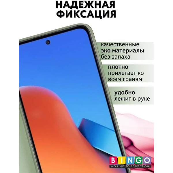 Чехол-книга Bingo Magnetic для XIAOMI Redmi 12 Зеленый