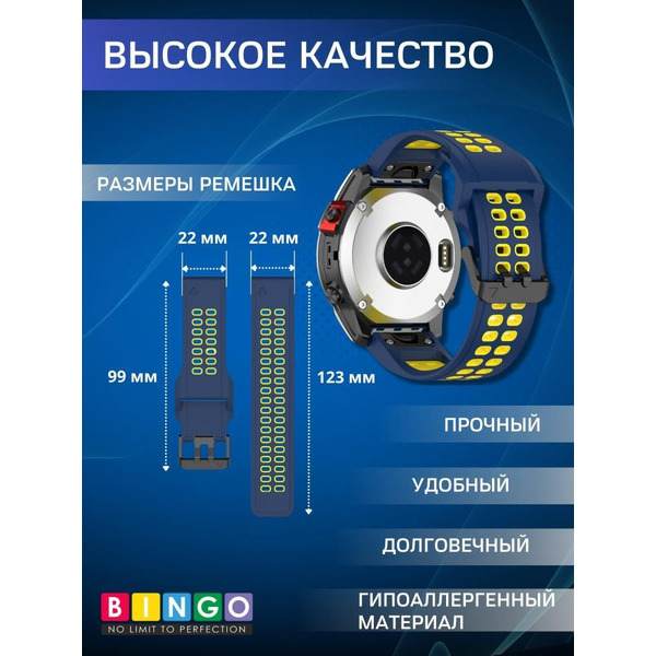 Ремешок Bingo Double Holes для часов 22мм Синий с желтым